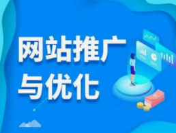西安網(wǎng)絡(luò)推廣 西安網(wǎng)絡(luò)推廣